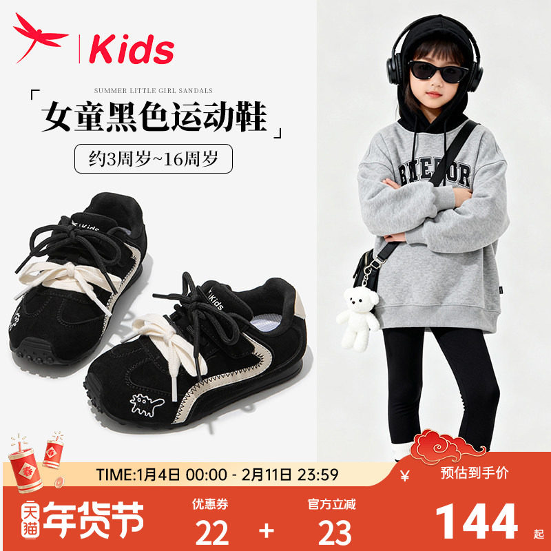 红蜻蜓儿童鞋子女童运动德训板鞋2025新款秋冬季女孩软底加绒黑色
