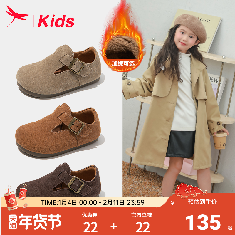 红蜻蜓真皮女童鞋子儿童勃肯小皮鞋2026新款豆豆单鞋软底二棉加绒,童鞋/婴儿鞋/亲子鞋,皮鞋,淘宝优惠券,粉丝福利购,淘宝优惠卷