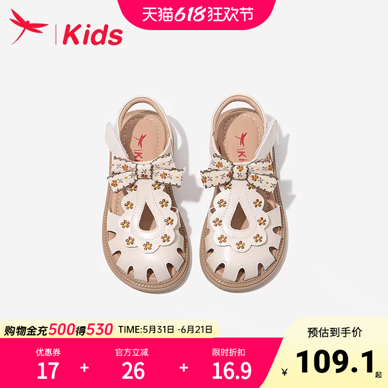 【清仓】红蜻蜓女童鞋子儿童公主凉鞋夏季2026新款夏款小女孩大童