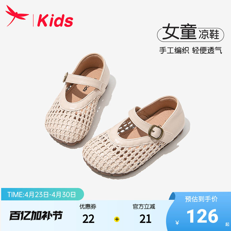 红蜻蜓女童鞋子儿童包头凉鞋2026新款夏款夏季中大童女孩编织单鞋