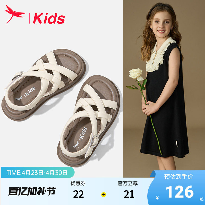 红蜻蜓女童鞋子儿童凉鞋中大童2026新款夏款夏季女孩公主软底宝宝