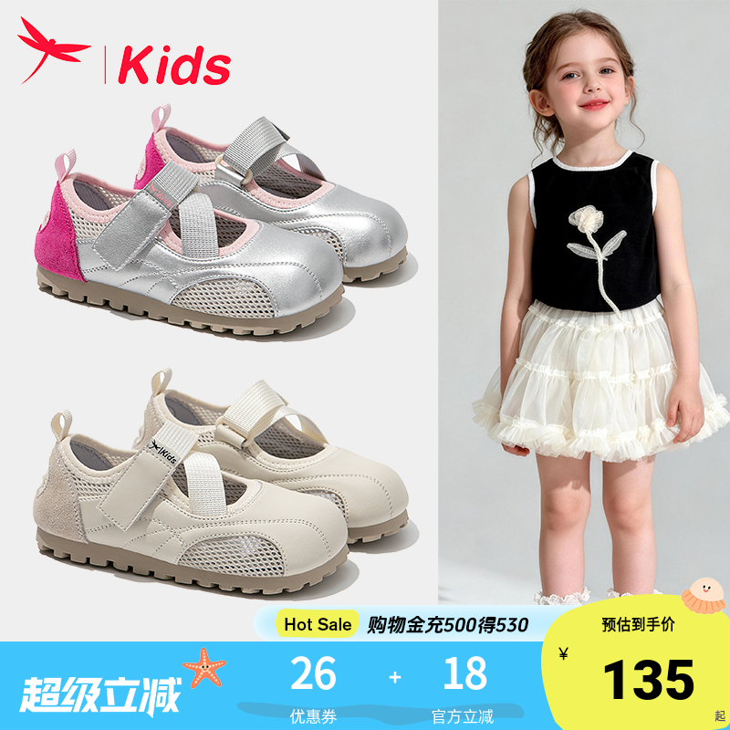 红蜻蜓女童鞋子儿童运动凉鞋板鞋2026新款夏季夏款女孩女宝宝单鞋
