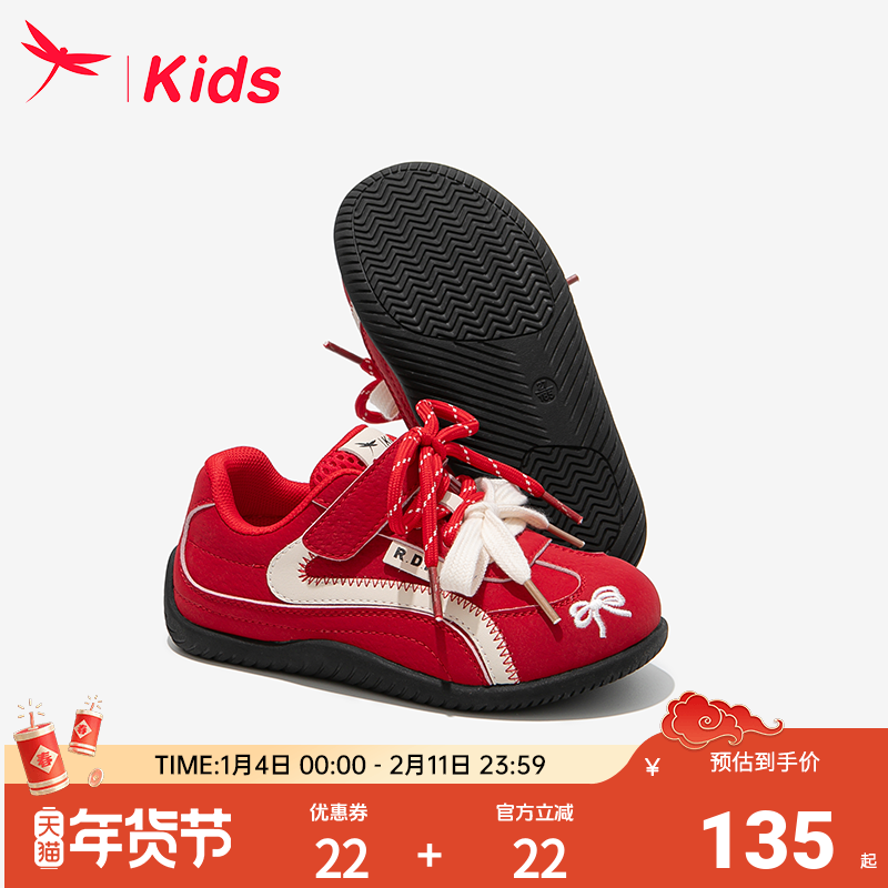 红蜻蜓女童鞋子儿童运动德训板鞋红色2026新款大童小女孩软底皮面,童鞋/婴儿鞋/亲子鞋,板鞋,淘宝优惠券,粉丝福利购,淘宝优惠卷
