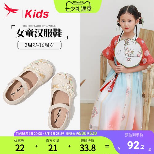 红蜻蜓女童汉服鞋手工绣花新中式