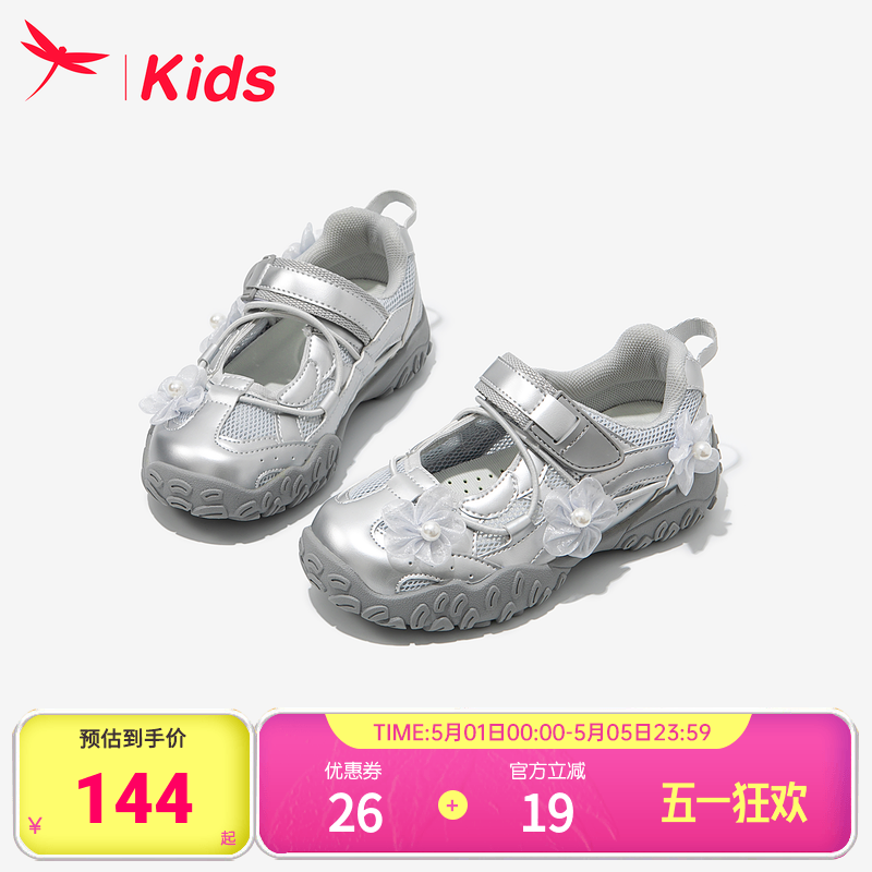 红蜻蜓女童鞋子儿童小公主运动板鞋2026新款夏季夏款网面透气女孩