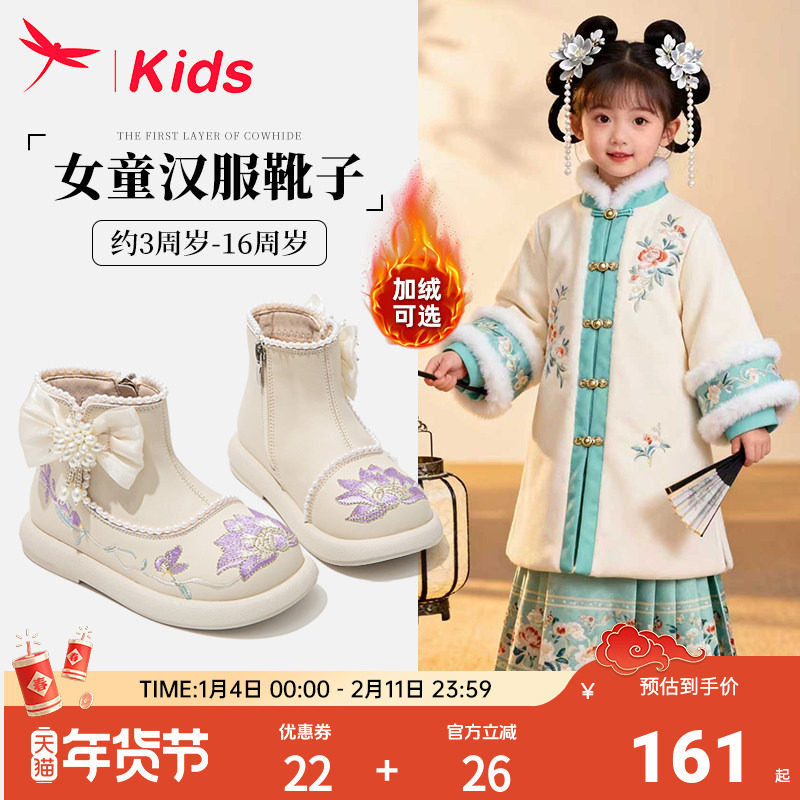 红蜻蜓女童鞋子儿童古风汉服靴子公主国风冬2026新款中式绣花棉鞋,童鞋/婴儿鞋/亲子鞋,儿童汉服鞋,淘宝优惠券,粉丝福利购,淘宝优惠卷