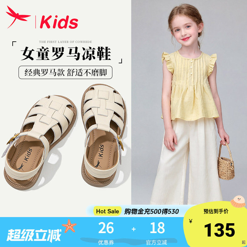 红蜻蜓真皮女童凉鞋包头夏款罗马