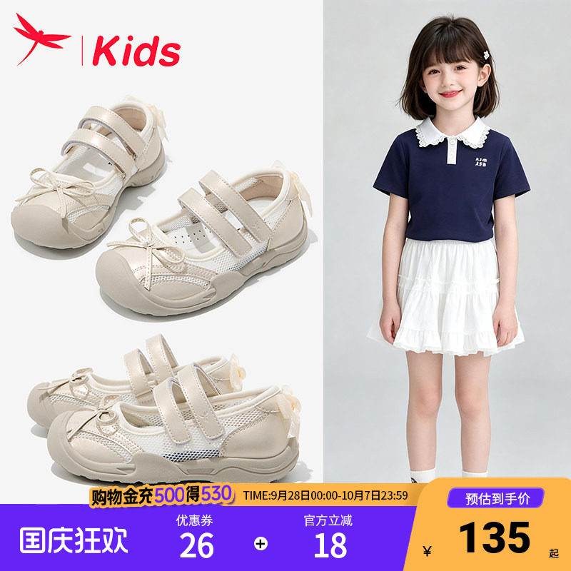 红蜻蜓女童公主运动鞋夏季玛丽珍