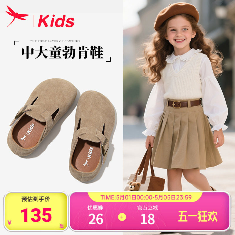 红蜻蜓女童鞋子儿童公主勃肯皮鞋2025新款春夏女孩中大童单鞋软底