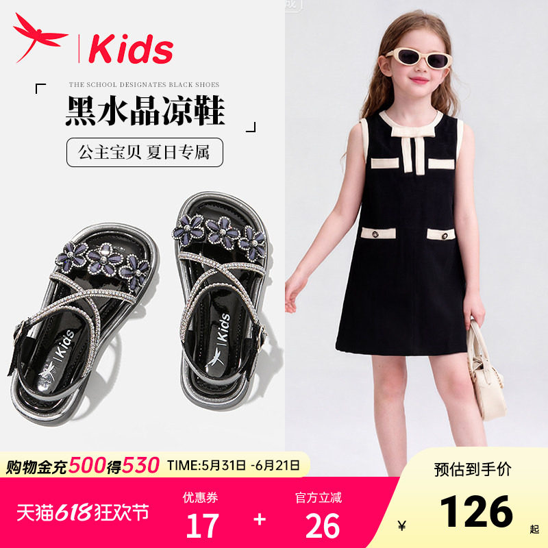 红蜻蜓女童鞋子儿童公主凉鞋夏季2026新款夏款小女孩大童黑色水晶