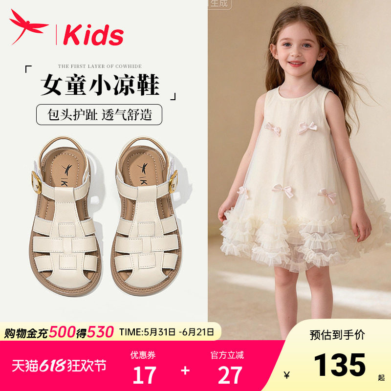 真皮女童鞋子儿童凉鞋公主包头女孩夏季2026新款夏款罗马女宝轻便