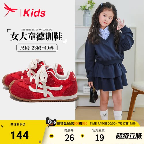 红蜻蜓女童德训运动板鞋红色春季