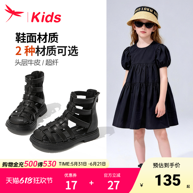红蜻蜓女童鞋子儿童凉鞋包头夏季2026新款小女孩公主大童罗马真皮