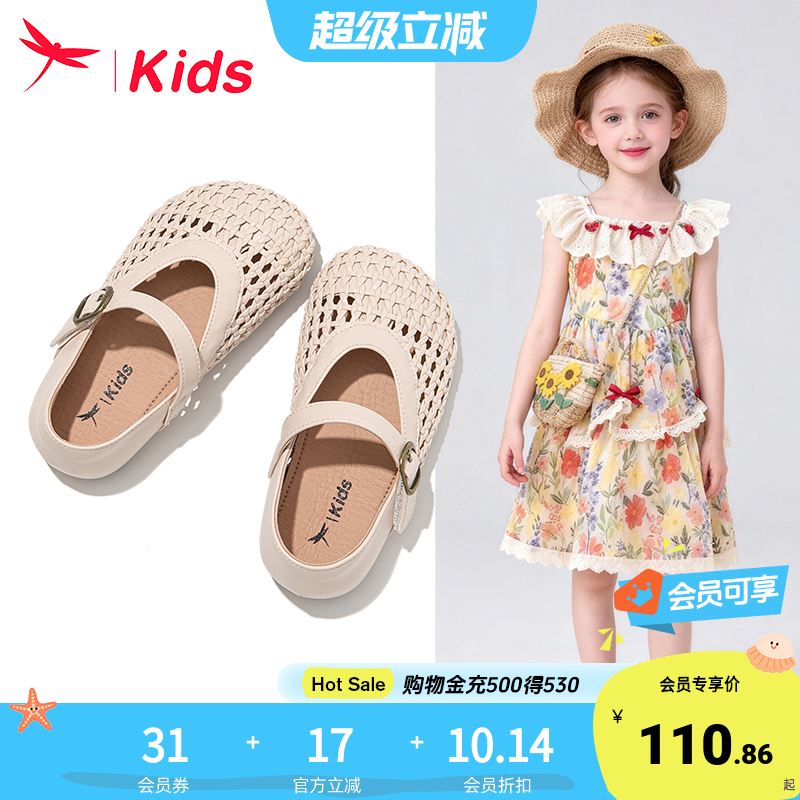 红蜻蜓女童鞋子儿童凉鞋包头2026新款小公主女孩宝宝夏款夏季沙滩