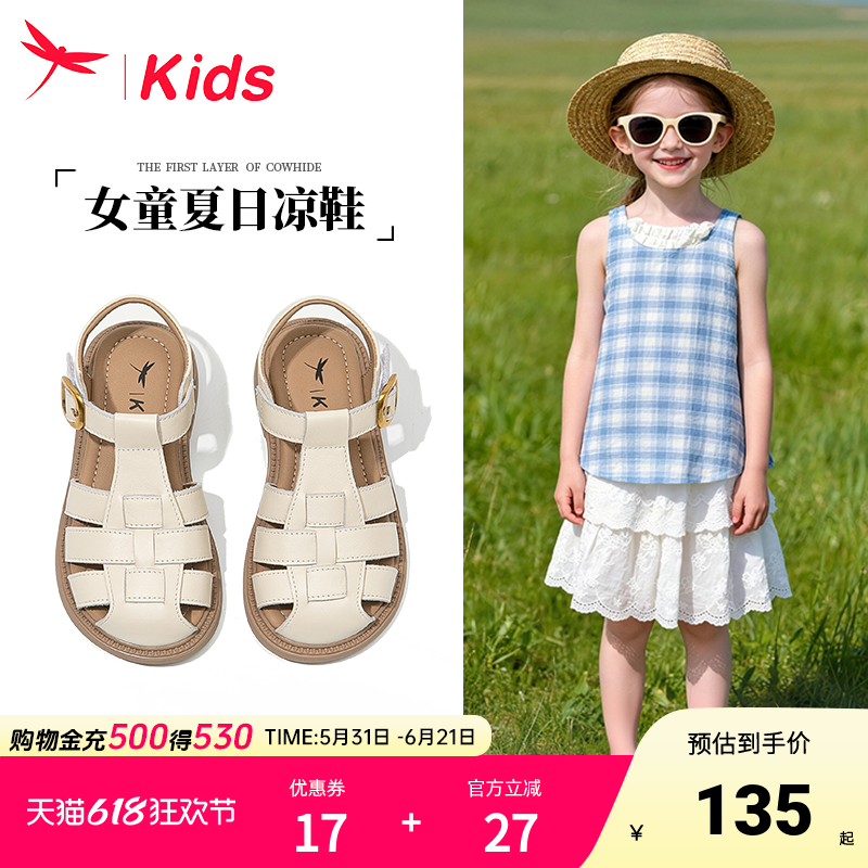 真皮女童鞋子儿童凉鞋公主包头女孩2026新款夏季薄款罗马女宝轻便