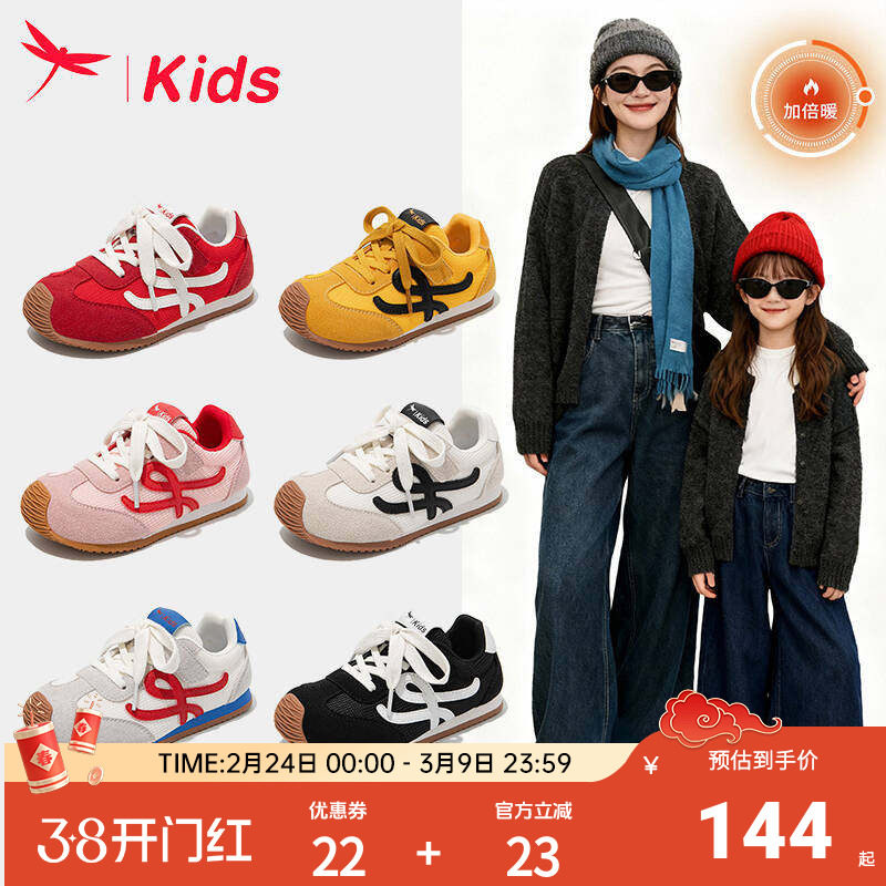 红蜻蜓女童鞋子儿童德训运动板鞋红色春季2026新款亲子巨好看大童