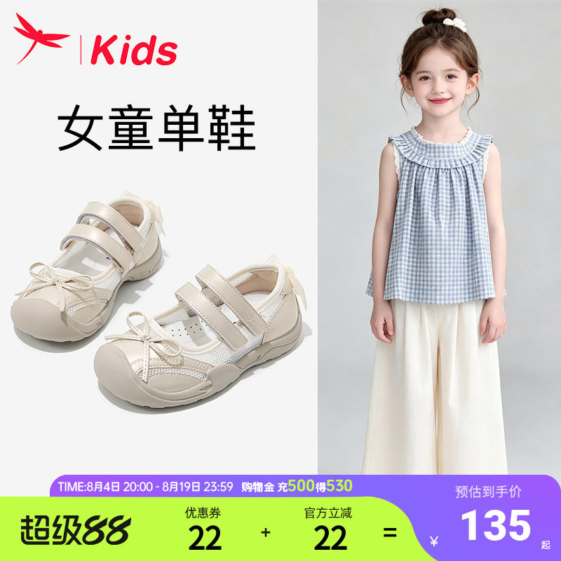 红蜻蜓女童公主运动鞋夏季玛丽珍