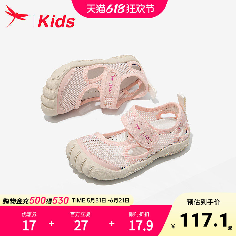 【清仓】红蜻蜓女童鞋子儿童公主运动板鞋2026新款夏季小女孩薄款