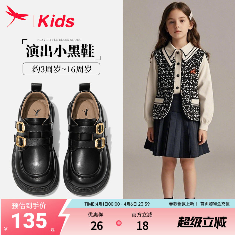 红蜻蜓女童公主鞋子儿童黑色小皮鞋2026春夏新款乐福软底单鞋女孩