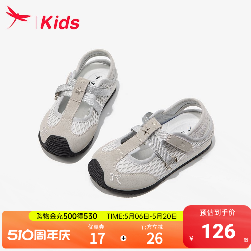 红蜻蜓女童鞋子儿童运动板鞋2026新款夏款夏季凉鞋宝宝小女孩透气