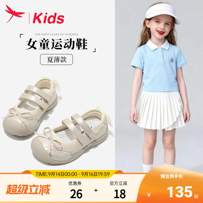 红蜻蜓女童公主运动鞋夏季玛丽珍图片