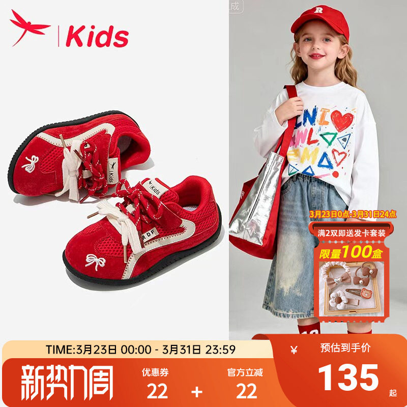 红蜻蜓女童鞋子儿童德训运动鞋2026新款春季大童女孩网面透气板鞋