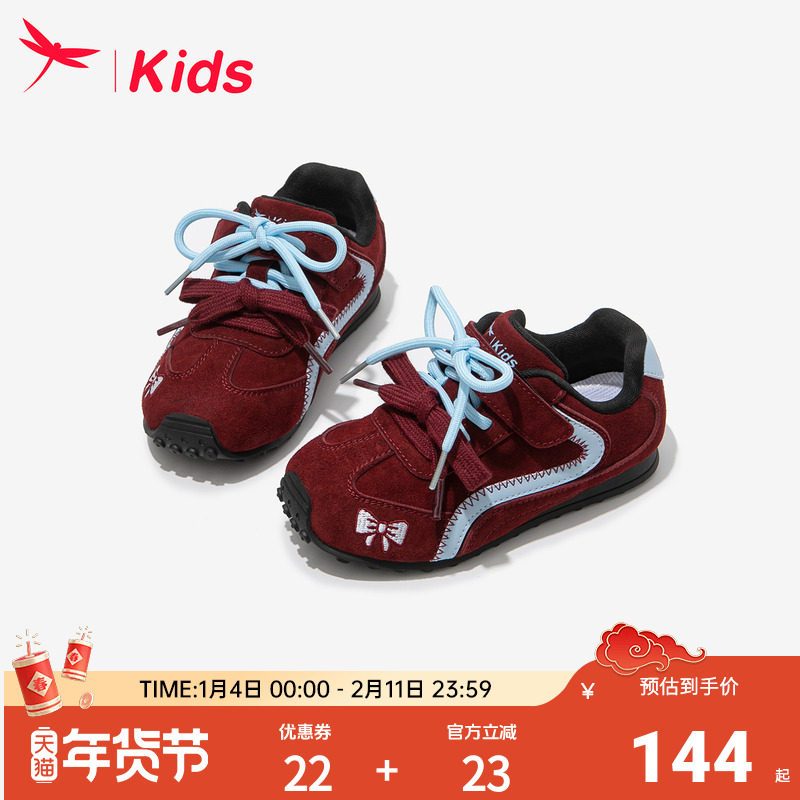 红蜻蜓儿童鞋子女童运动德训板鞋2026新款女孩大童秋冬季加绒红色,童鞋/婴儿鞋/亲子鞋,板鞋,淘宝优惠券,粉丝福利购,淘宝优惠卷