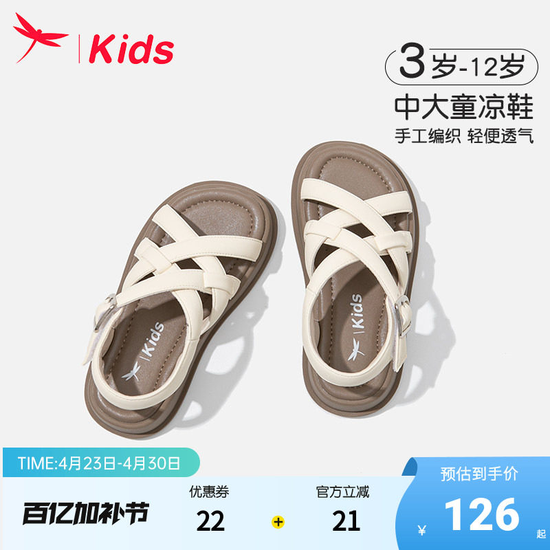 红蜻蜓女童鞋子儿童白色罗马凉鞋2025新款夏款夏季小公主女孩软底