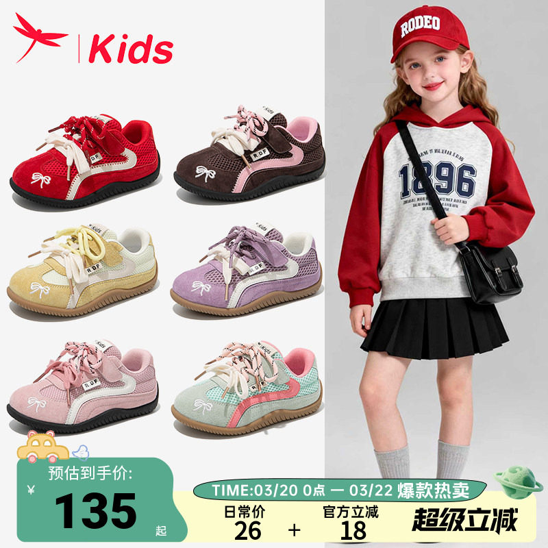 红蜻蜓女童鞋子儿童红色运动鞋2026春季新款大童女孩德训板鞋透气