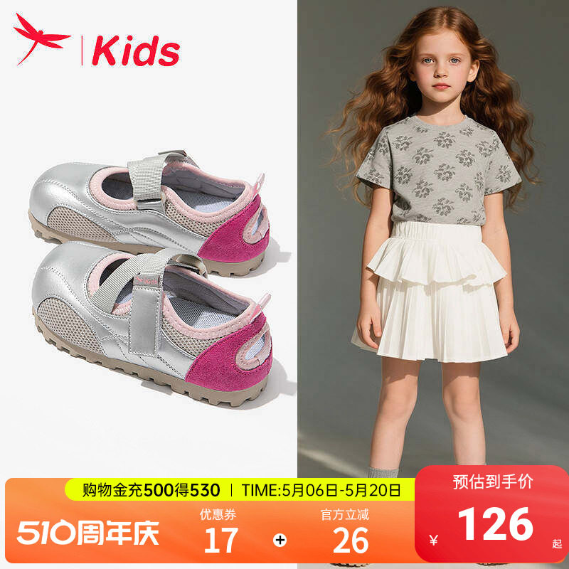 红蜻蜓女童鞋子儿童运动凉鞋单鞋2026新款春夏季女孩网面透气薄款
