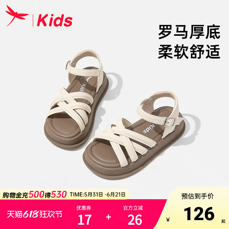 红蜻蜓米色女童鞋子儿童凉鞋夏季夏款小公主2025新款罗马软底厚底