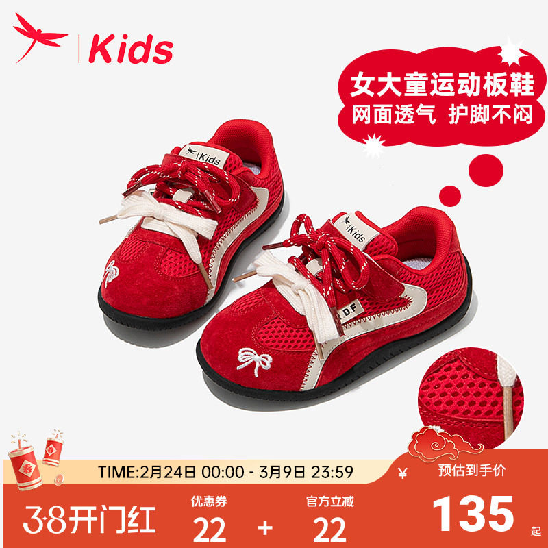 红蜻蜓女童鞋儿童德训运动板鞋公主红色2025新款夏季薄款透气女孩