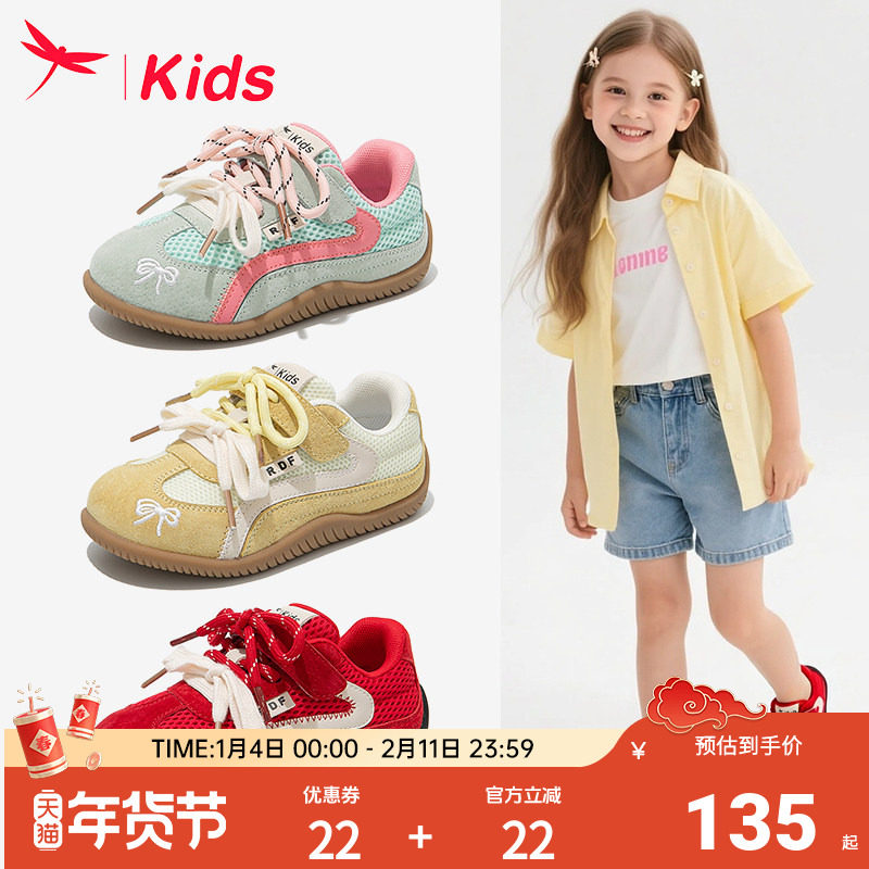 红蜻蜓女童鞋子儿童德训运动板鞋2025新款网面透气薄款小童宝宝夏,童鞋/婴儿鞋/亲子鞋,板鞋,淘宝优惠券,粉丝福利购,淘宝优惠卷