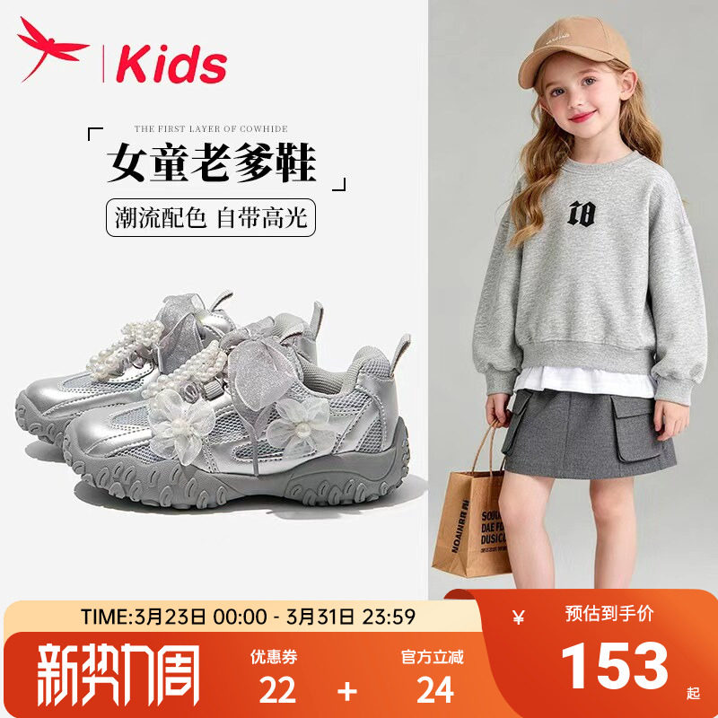 红蜻蜓女童鞋子儿童老爹银色运动鞋2026春款新款大童女孩透气
