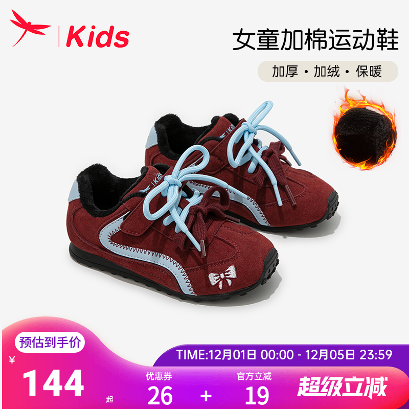 红蜻蜓儿童鞋子女童运动德训板鞋2025新款秋冬季女孩软底加绒宝宝