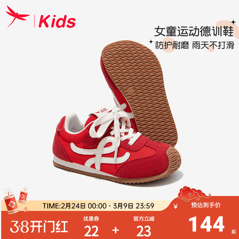红蜻蜓儿童鞋子女童红色运动德训板鞋2025新款学生透气软底休闲夏