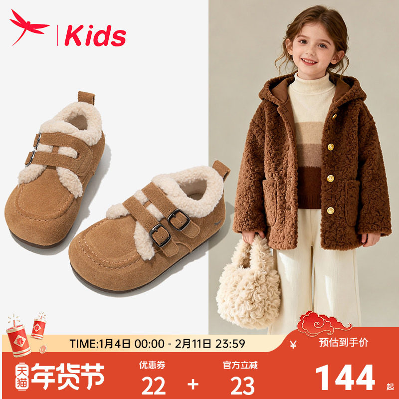 红蜻蜓女童鞋子儿童大棉鞋2026新款冬季勃肯雪地靴加绒加厚小公主,童鞋/婴儿鞋/亲子鞋,棉鞋,淘宝优惠券,粉丝福利购,淘宝优惠卷