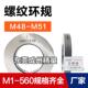 2.5 1.5 螺纹环规通止规M48M49M50M51 1.25 0.75 0.5