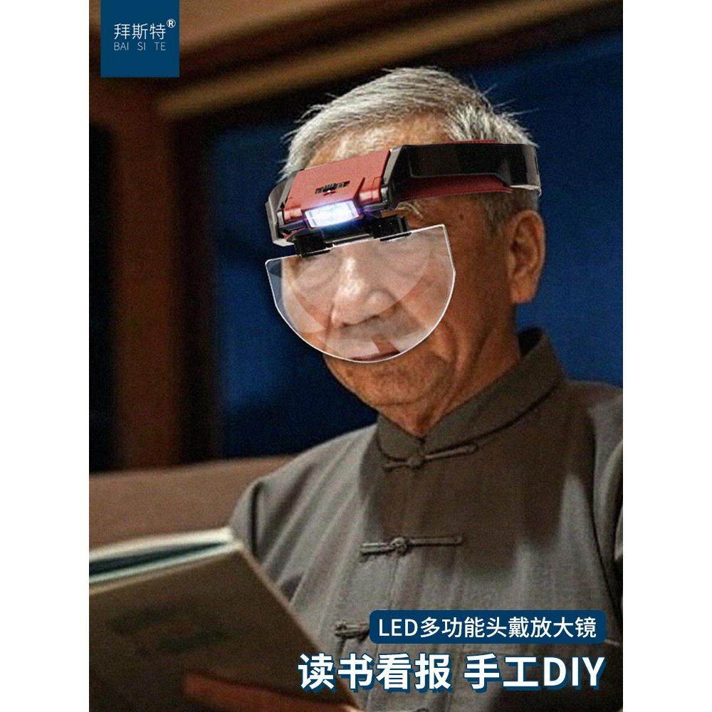 眼镜放大镜头戴式美容院修剪黑头拔光7.5倍嫁接睫毛特别睫毛高清