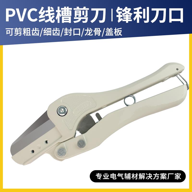 线槽剪刀pvc塑料剪电工专用工具手持切割机角度线槽钳工具切断器