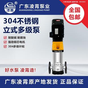 管道多级离心泵三相380v高扬程水自来水增压泵 广东凌霄不锈钢立式