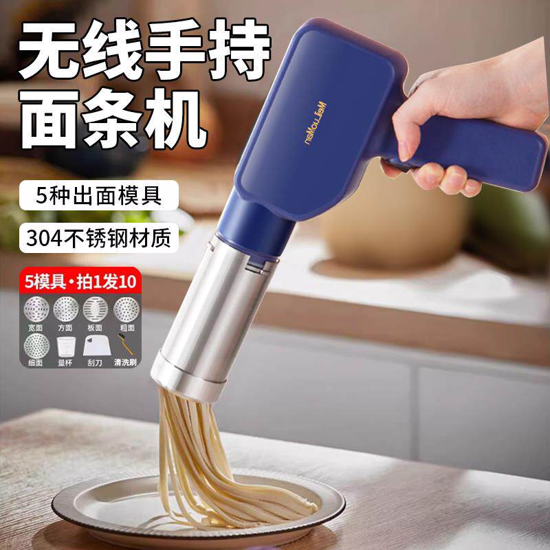 新款面条机家用全自动制面机手持电动小型可携式饸饹和面压面条机