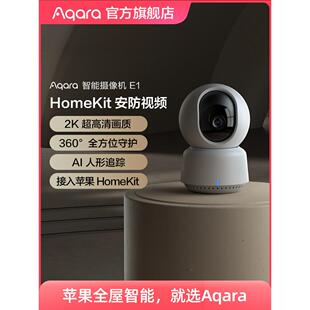 Aqara绿米智能摄像机E1填孔支架全屋安防摄像头吸顶支架