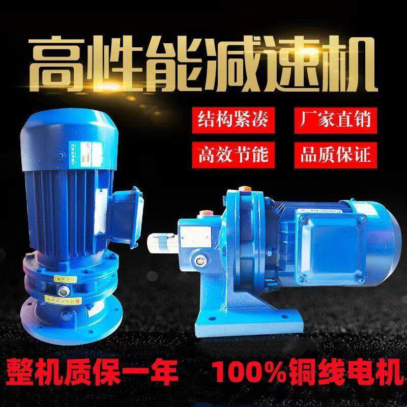 摆线 线针轮减速机常州厂家直发摆针式立式卧式0.75-1.5-2.2型号,五金/工具,行星摆线针轮减速机,淘宝优惠券,粉丝福利购,淘宝优惠卷