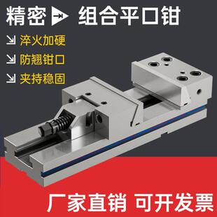 gt精密组合平口钳cnc加工中心老虎钳853铣床专用夹具批士台虎钳6