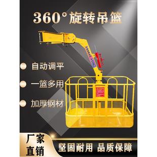 吊车吊篮360度旋转吊框高空作业吊篮自动调平框徐工三一中联专用