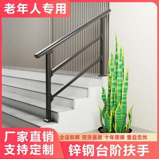 农村自建房老人台阶扶手家用室内外铁艺楼梯栏杆别墅户外自装护栏