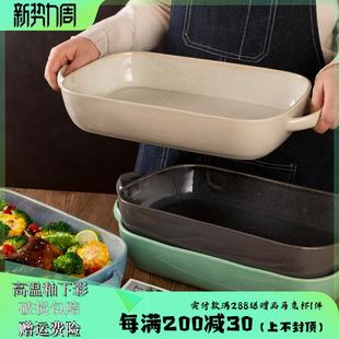 釉下彩 玉泉双耳陶瓷烤盘家用菜盘创意网红餐具芝士焗饭纯色中式