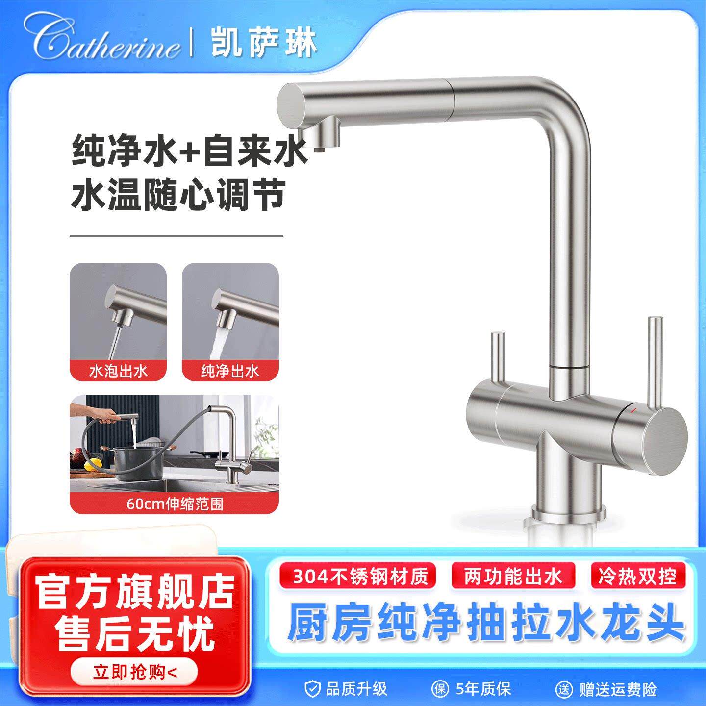 净水器龙头双出水 二合一水龙头304不锈钢厨房冷热抽拉式水龙头