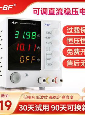 A-BF/不凡可调直流稳压电源手机电脑汽车维修老化恒流源30V10A